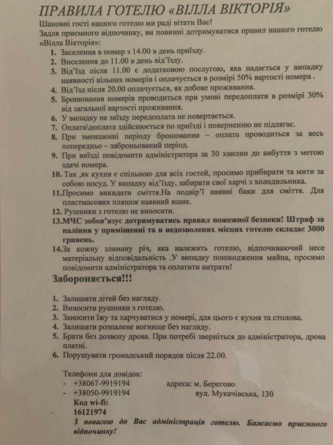 Міні Готель Вілла Вікторія Berehove  Luaran gambar